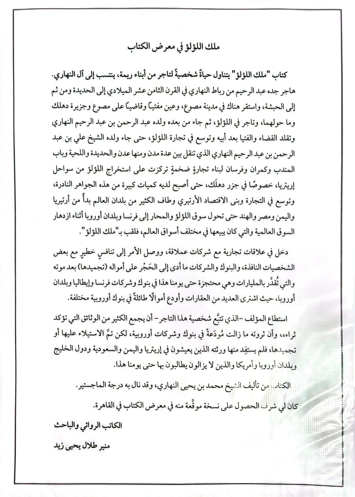 WhatsApp Image‏ 2025-12-10 at 14.07.28
