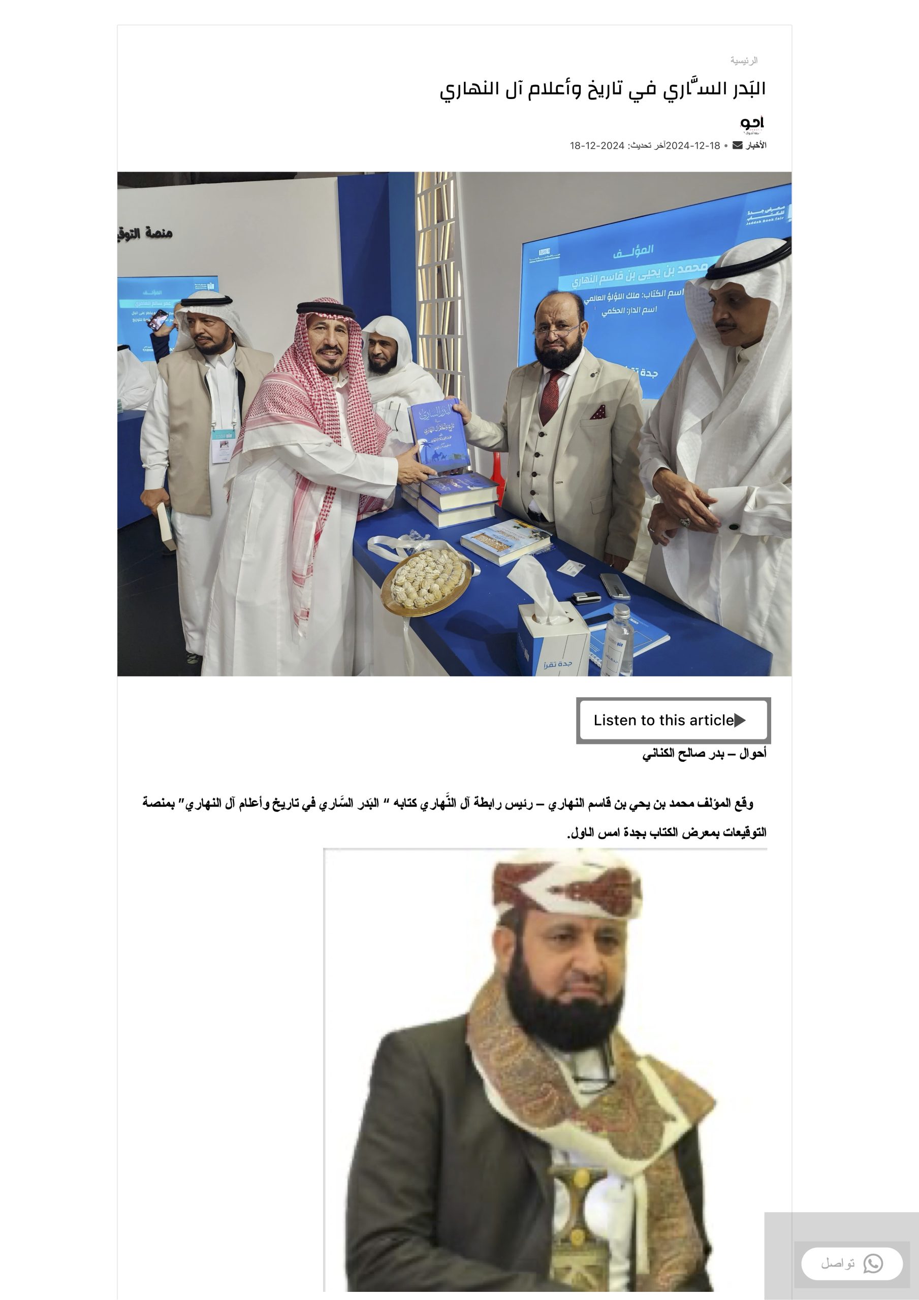 صحيفة أحوال الإلكترونية ١