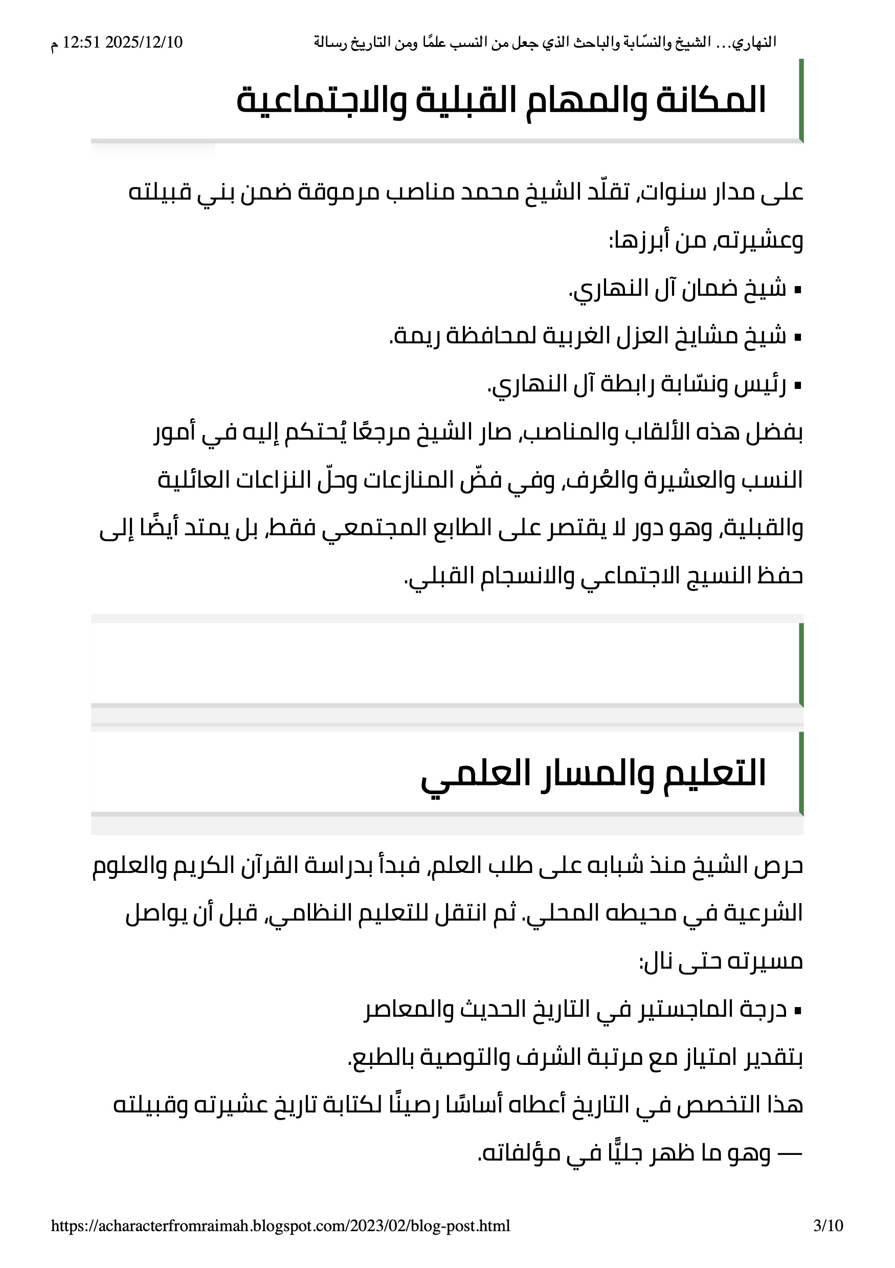 ٣