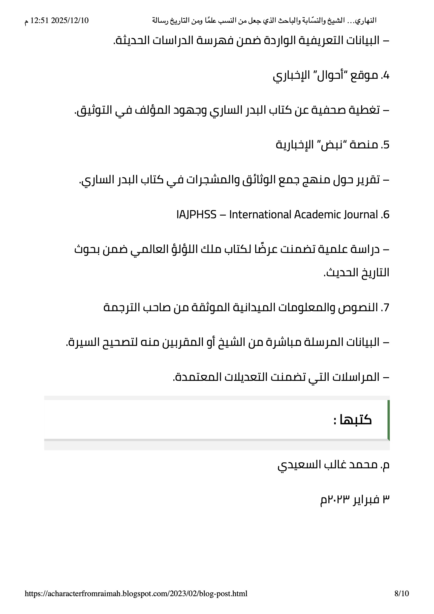 ٨